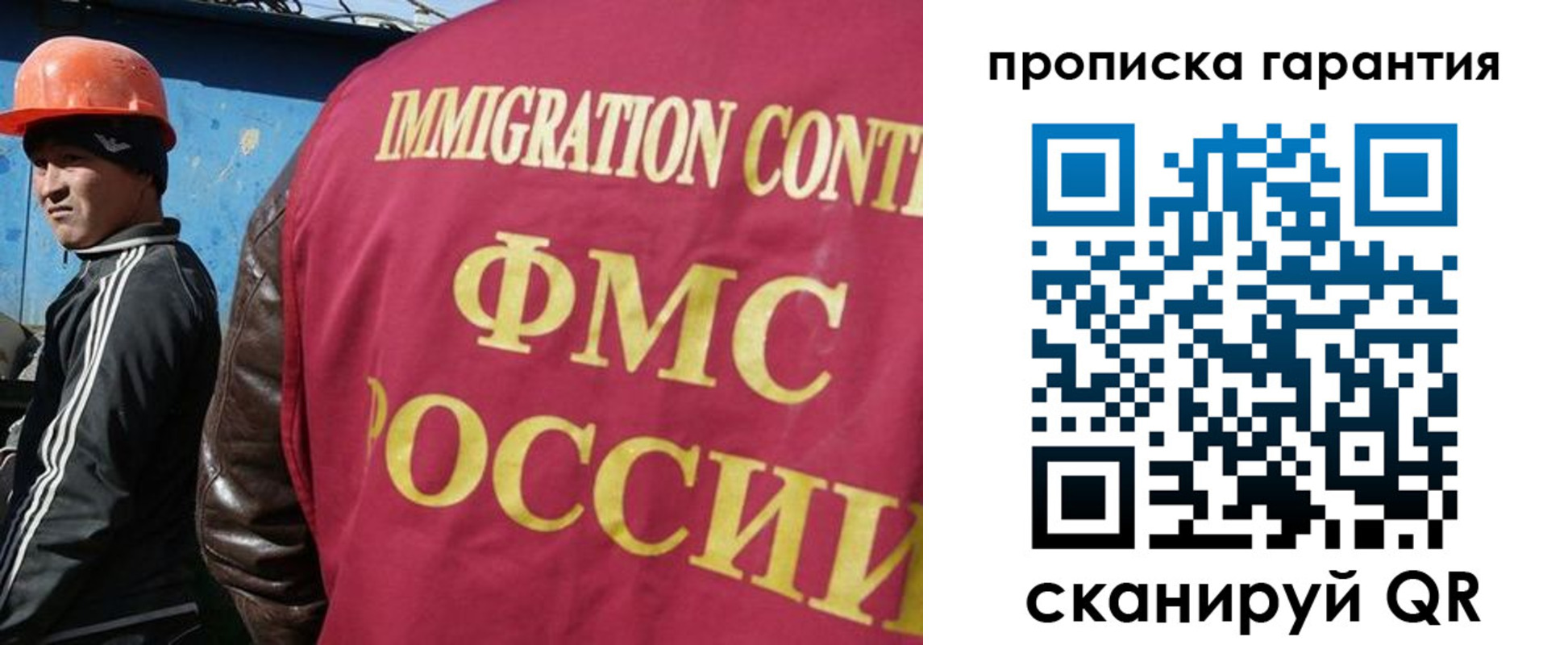 прописка в Ковылкино