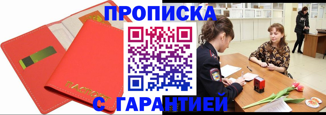 временная регистрация поиск в Ковылкино