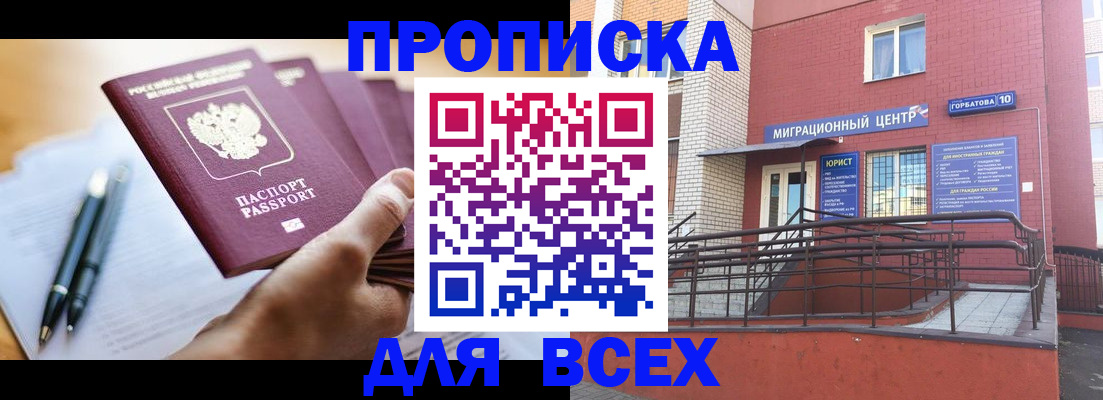 временная регистрация собственник в Ковылкино