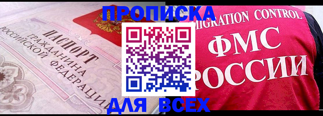 прописка для школы в Ковылкино