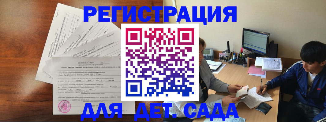 временная регистрация в Ковылкино