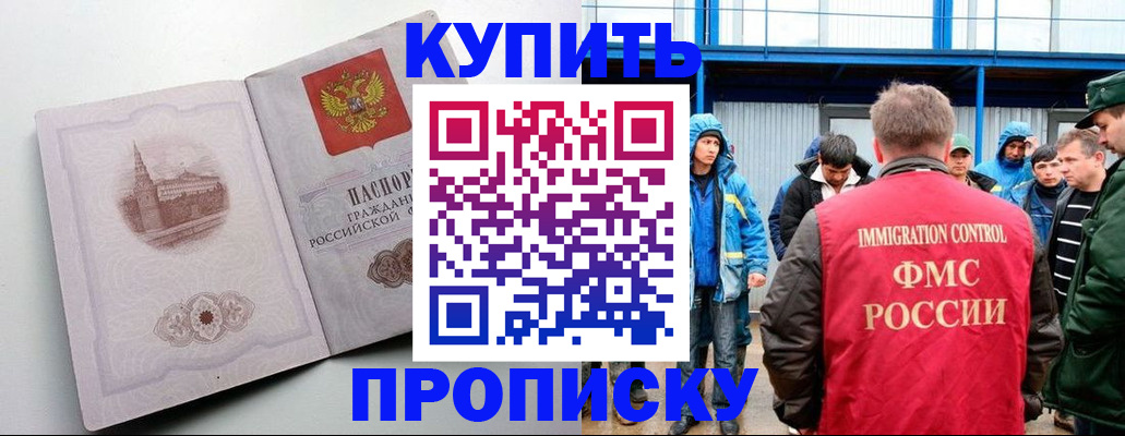 временная регистрация надежно в Ковылкино