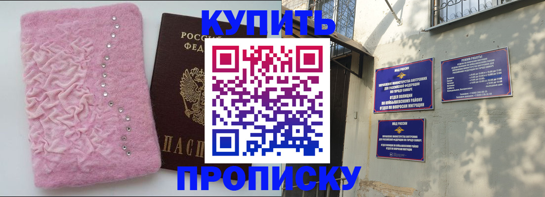 временная регистрация для школы в Ковылкино
