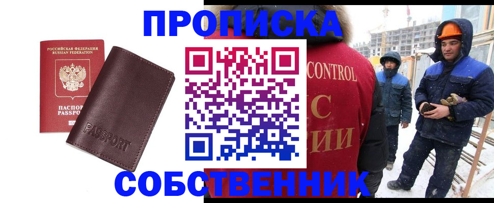 временная регистрация законно в Ковылкино